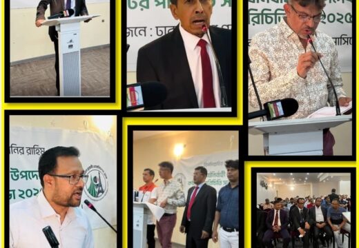 ঢাকা বিভাগ প্রবাসী এসোসিয়েশন ফ্রান্স’র নতুন কমিটির পরিচিতি সভা