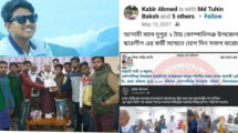 সিলেটে জুলাইয়ে আহতের তালিকায় ছাত্রলীগ নেতার নাম: তোলপাড়