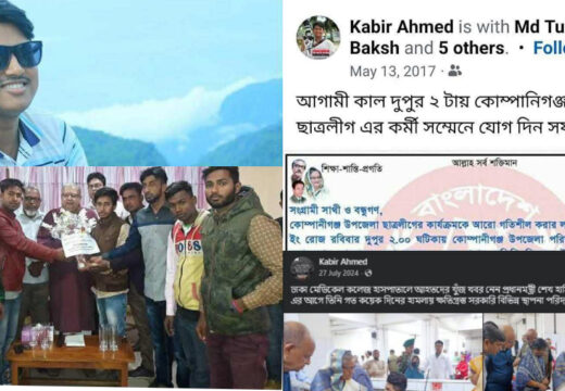 সিলেটে জুলাইয়ে আহতের তালিকায় ছাত্রলীগ নেতার নাম: তোলপাড়
