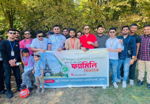 জুড়ী উপজেলা ওয়েলফেয়ার অ্যাসোসিয়েশনের পারিবারিক বনভোজন