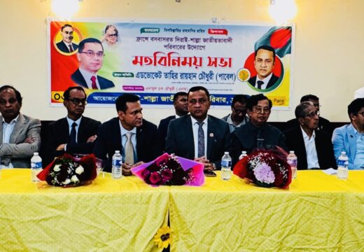 দিরাই-শাল্লার গণমানুষের প্রত্যাশার প্রতীক তাহির রায়হান: প্যারিসে মতবিনিময় সভায় বক্তারা