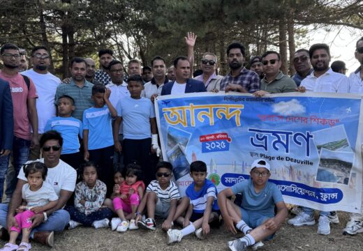 ফ্রান্সে মাদারীপুর জেলা এসোসিয়েশনের আনন্দ ভ্রমণ ও মিলন মেলা অনুষ্ঠিত