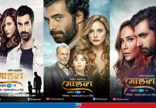বাংলায় দেখা যাবে তুর্কি সিরিজ ‘মোস্তফা’