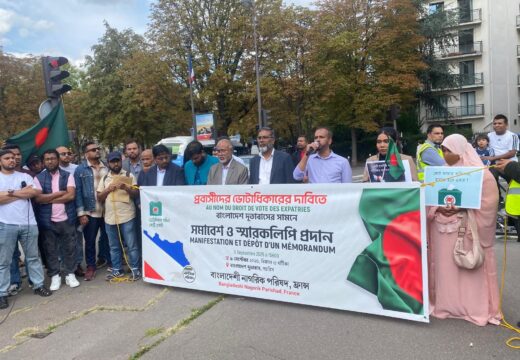 প্রবাসীদের ভোটাধিকারের দাবিতে প্যারিসে বিশাল মানববন্ধন
