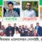 ফ্রান্সে বিয়ানীবাজার ওয়েলফেয়ার সোসাইটির নতুন কমিটি গঠন