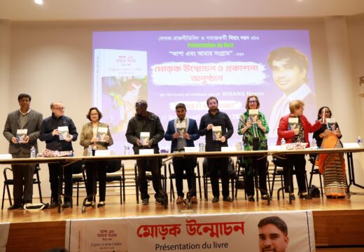 এনকে নয়ন রচিত “আশা এবং আমার সংগ্রাম” গ্রন্থের মোড়ক উন্মোচন ও প্রকাশনা
