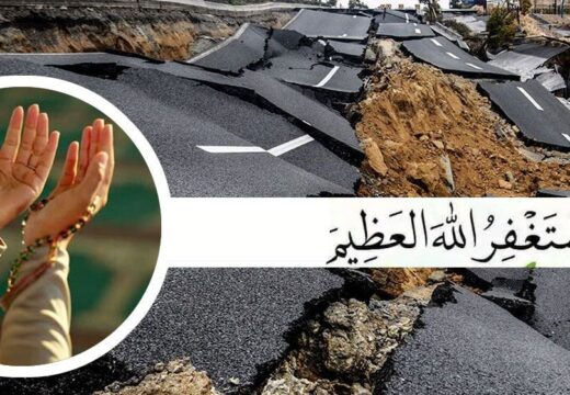 ভূমিকম্পসহ প্রাকৃতিক দুর্যোগের সময় যেসব আমল করবেন