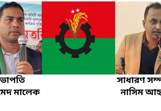 যুবদল ফ্রান্স শাখার ১০১ সদস্যের পূর্ণাঙ্গ কমিটি অনুমোদন