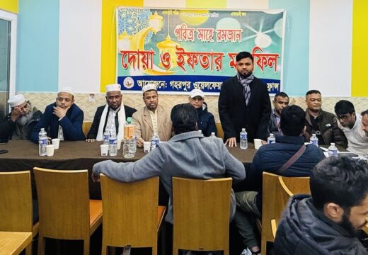 গহরপুর ওয়েলফেয়ার সোসাইটি ইন ফ্রান্স’র বর্ষপূর্তিতে ইফতার ও দোয়া মাহফিল