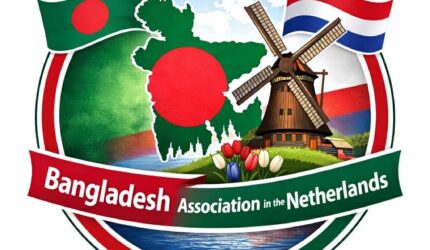 বাংলাদেশ অ্যাসোসিয়েশন ইন দ্য নেদারল্যান্ডস’র আত্মপ্রকাশ