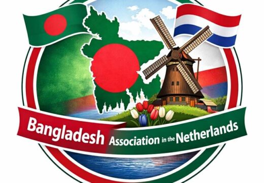 বাংলাদেশ অ্যাসোসিয়েশন ইন দ্য নেদারল্যান্ডস’র আত্মপ্রকাশ
