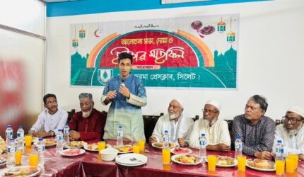 দক্ষিণ সুরমা প্রেসক্লাবের ইফতার মাহফিল