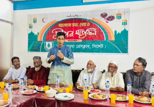 দক্ষিণ সুরমা প্রেসক্লাবের ইফতার মাহফিল