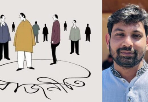 বিভাজনের দাগ, বাংলাদেশে রাজনৈতিক মতপার্থক্য ও তার সামাজিক প্রতিফলন