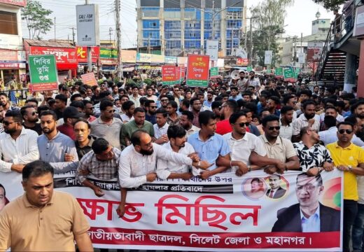 চট্টগ্রামে শিক্ষার্থীদের ওপর হামলার প্রতিবাদে সিলেটে ছাত্রদলের বিক্ষোভ