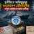 দুর্নীতিতে অভিযুক্তরা বাংলাদেশ নৌবাহিনীর নতুন প্রধান হওয়ার দৌঁড়ে