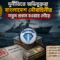 দুর্নীতিতে অভিযুক্তরা বাংলাদেশ নৌবাহিনীর নতুন প্রধান হওয়ার দৌঁড়ে