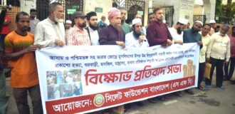 মুসলিম হত্যার প্রতিবাদে সিলেট ফাউন্ডেশনের বিক্ষোভ সমাবেশ