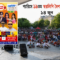প্যারিসে ১৯তম স্বরলিপি বৈশাখী মেলা ১৪ জুন