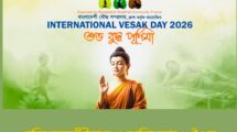 প্যারিসে বুদ্ধ জয়ন্তী উদযাপন ২৪ মে