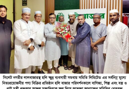 সিলেটের হলি বাজার পরিদর্শনে বাণিজ্যমন্ত্রী