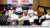 জেলা রিক্সা শ্রমিক ইউনিয়নের সাবেক সভাপতি নজরুলের স্মরণে দোয়া মাহফিল