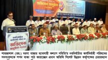 শাহজালাল (রহ:) দরগা বাজার ব্যাবসায়ী কল্যাণ সমিতির অভিষেক