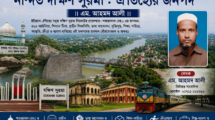 নন্দিত দক্ষিণ সুরমা : ঐতিহ্যের জনপদ