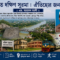 নন্দিত দক্ষিণ সুরমা : ঐতিহ্যের জনপদ