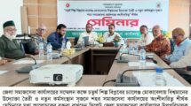 সিলেট জেলা সমাজসেবা কার্যালয়ে সেমিনার