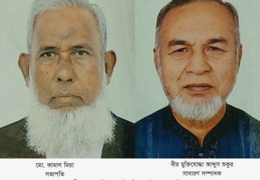 সোনালী ব্যাংক রিটায়ার্ড অফিসার্স ফোরাম সিলেট এর কমিটি পুনর্গঠন