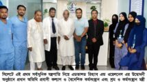 সিলেটে এডভান্সড রিহ্যাব এন্ড ওয়েলনেস সেন্টারের উদ্বোধন